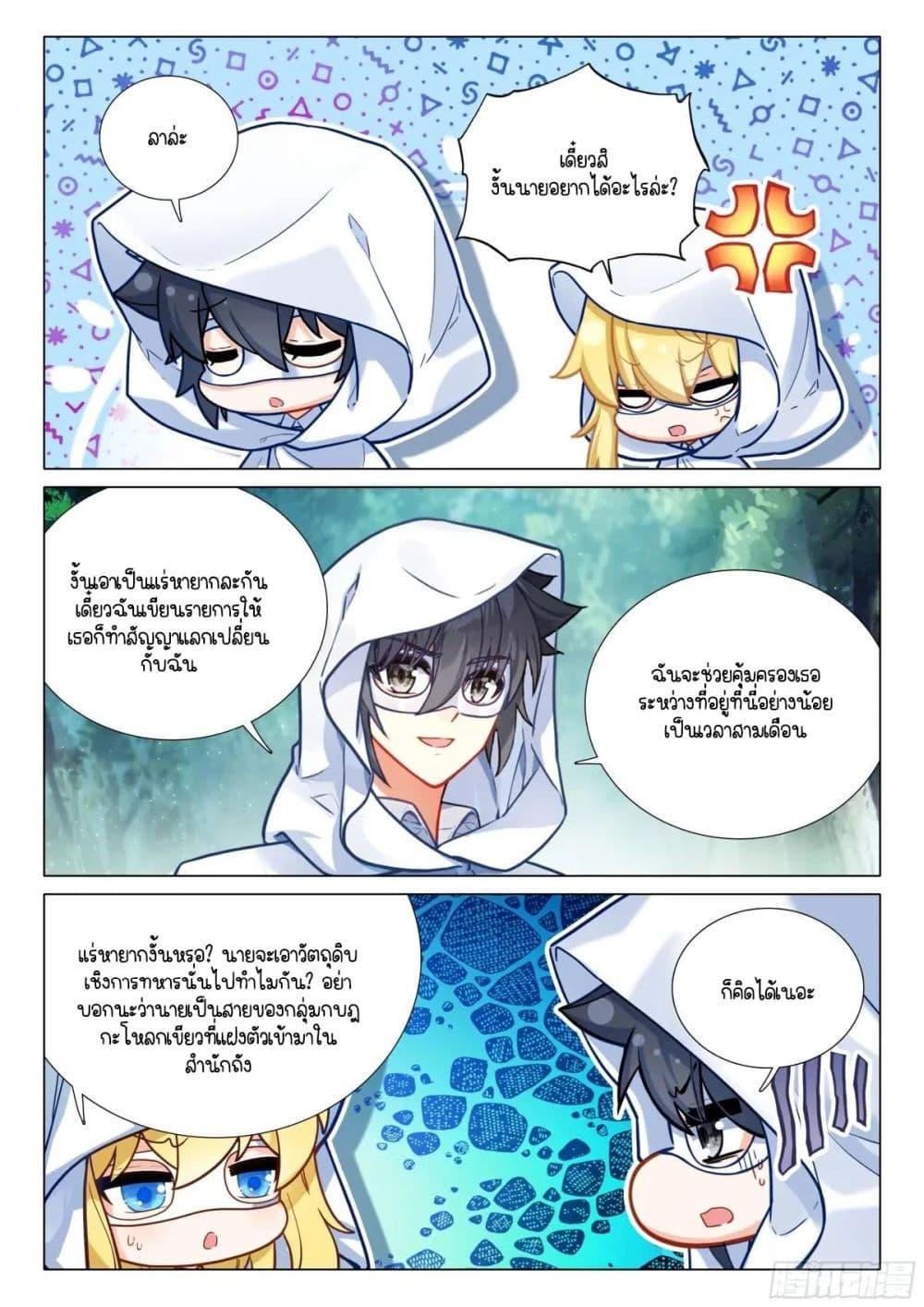 Manga-lc-com อ่านมังงะ อ่านการ์ตูน ออนไลน์ ฟรี Douluo Dalu 3 The Legend of the Dragon King ตอนที่ 1 2 3 4 5 6 7 8 9 10 11 12 13 14 ฟรี ไม่มีโฆษณา Manga-lc - อ่าน มังงะ อ่าน การ์ตูน ออนไลน์ อ่านมังงะ ฟรี