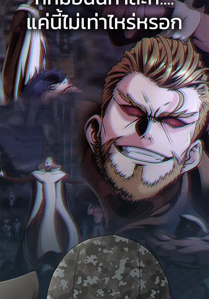เพลเยอร์นักกินเหล็ก ตอนที่ 1 รูปที่ 128