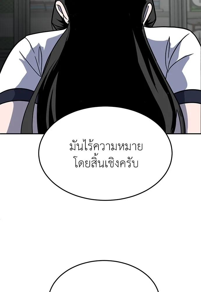 สนามเด็กล่า ตอนที่ 16 รูปที่ 95