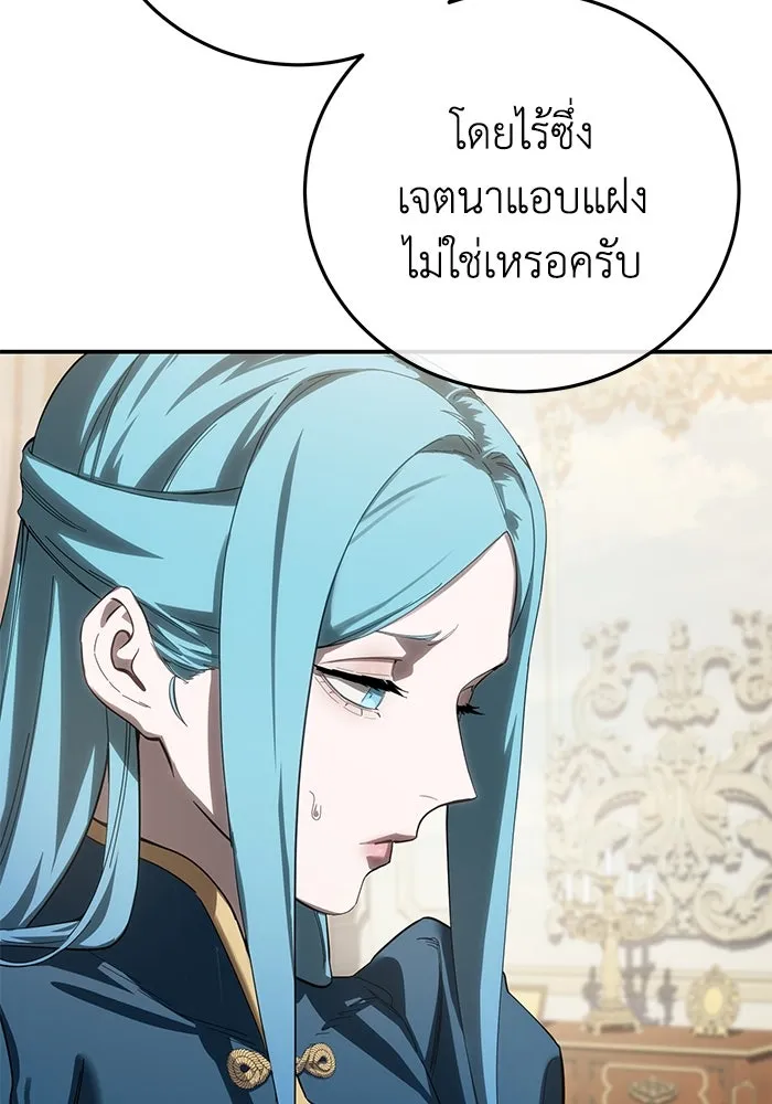 ยอดนักดาบผู้โอบอุ้มดารา ตอนที่ 80 รูปที่ 133