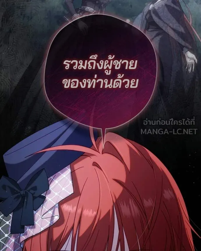 ถ้าเป็นนางร้าย ตอนที่ 36 รูปที่ 139
