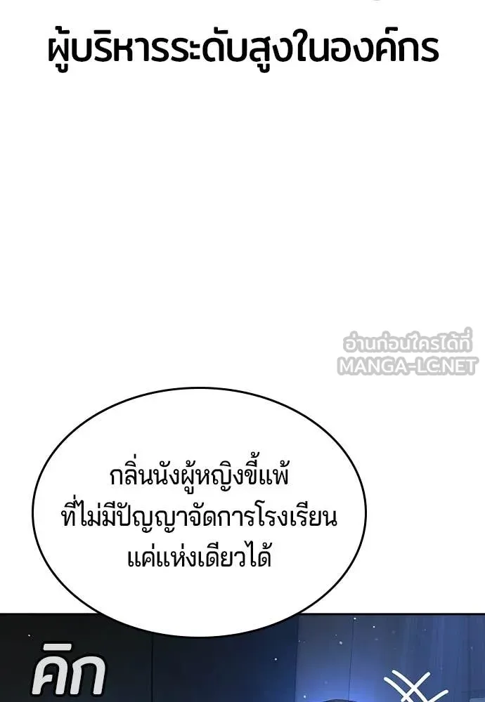 คูเซรา ตอนที่ 48 รูปที่ 180