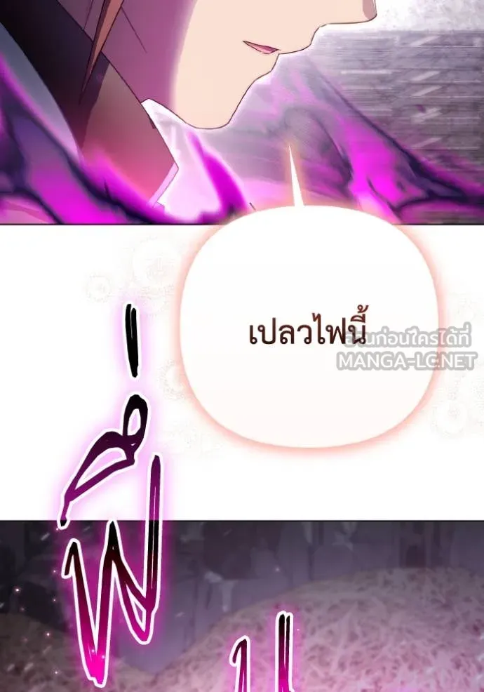 ราชินีจอมมาร ตอนที่ 37 รูปที่ 72