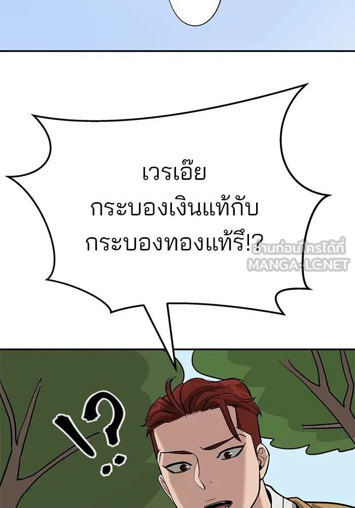 เลวฟาดเลว ตอนที่ 66 รูปที่ 195