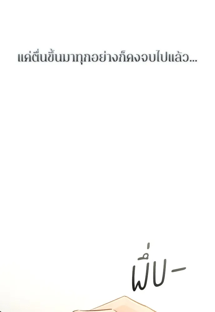 รักไร้ราคา ตอนที่ 47 รูปที่ 107