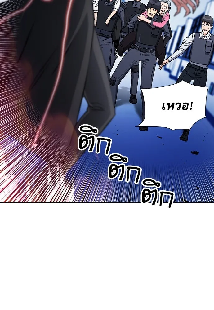 ดรูอิดแห่งสถานีโซล ตอนที่ 90 รูปที่ 80