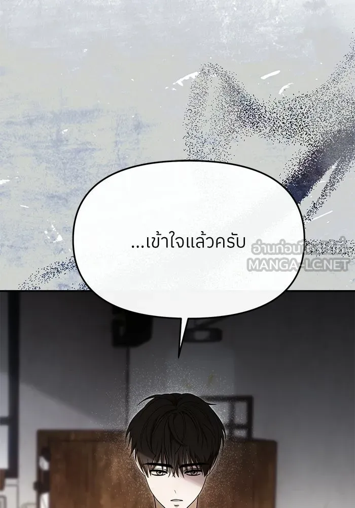ย้อนเวลามาเป็นมักเน่ ตอนที่ 65 รูปที่ 45