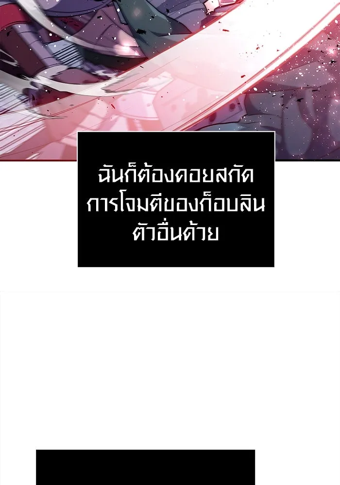 เอาชีวิตรอดในเกมฉบับคนเถื่อน ตอนที่ 12 รูปที่ 91