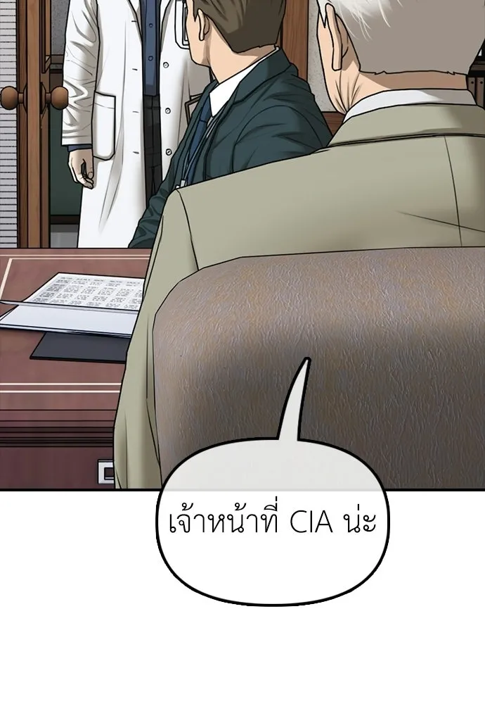 ผู้กล้าฝ่าวันสิ้นโลก ตอนที่ 59 จุดเริ่มต้นของไวรัสซอมบี้ รูปที่ 221