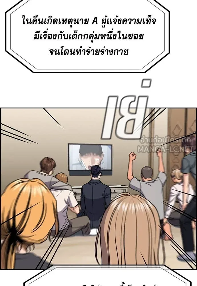 การศึกษาที่แท้จริง ตอนที่ 215 รูปที่ 127