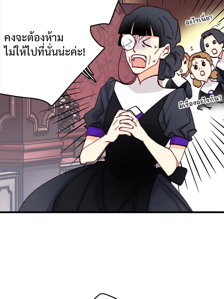 Bring the Love ตอนที่ 138 รูปที่ 19