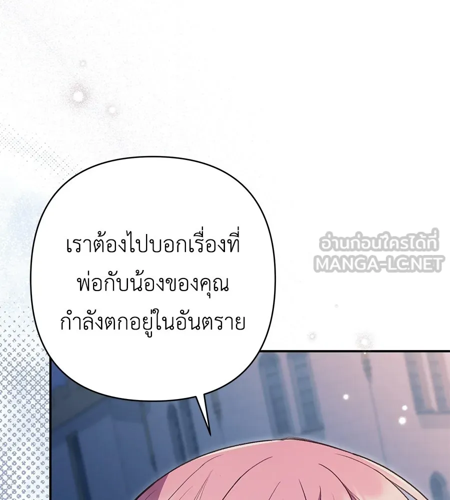 คุณพ่อของหนูคือศัตรูในชาติก่อน ตอนที่ 13 รูปที่ 15
