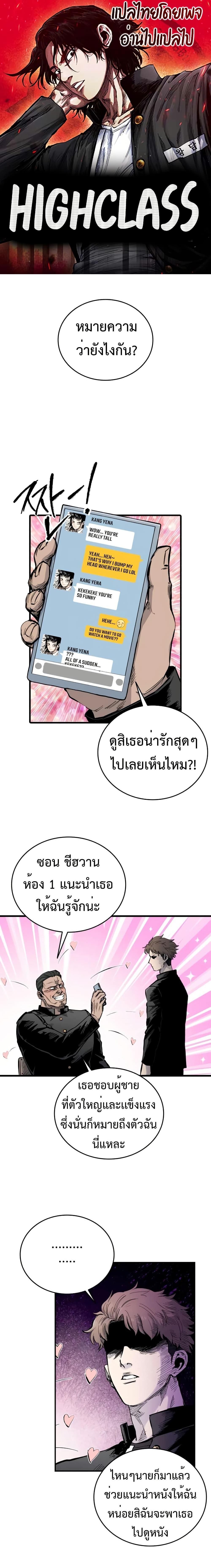 Manga-lc-com อ่านมังงะ อ่านการ์ตูน ออนไลน์ ฟรี High Class ตอนที่ 1 2 3 4 5 6 7 8 9 10 11 12 13 14 ฟรี ไม่มีโฆษณา Manga-lc - อ่าน มังงะ อ่าน การ์ตูน ออนไลน์ อ่านมังงะ ฟรี