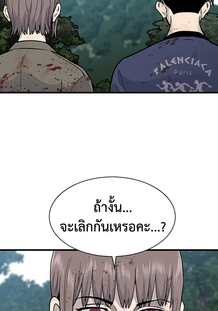 มีนา เกิดมาล่า ตอนที่ 56 รูปที่ 19