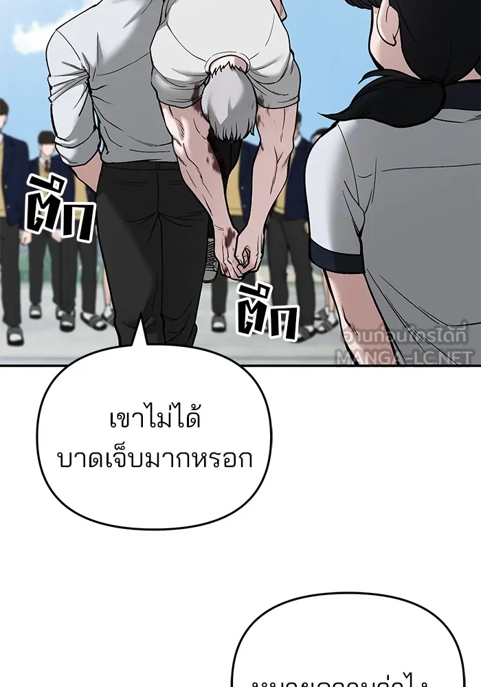 เลวฟาดเลว ตอนที่ 69 รูปที่ 24