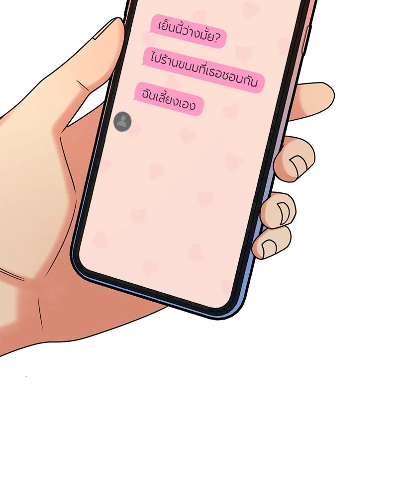 Level One Dreamersbrผู้ชนะรักนี้ต้องเป็น ตอนที่ 41 รูปที่ 55