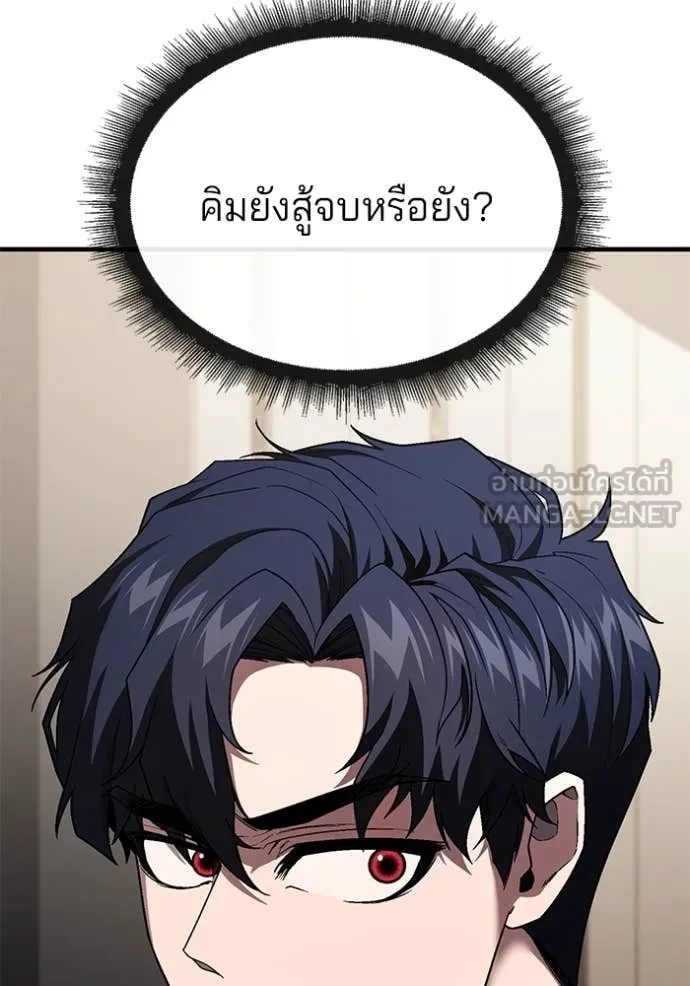 สนิมเชือดเลือดสาด ตอนที่ 48 รูปที่ 38