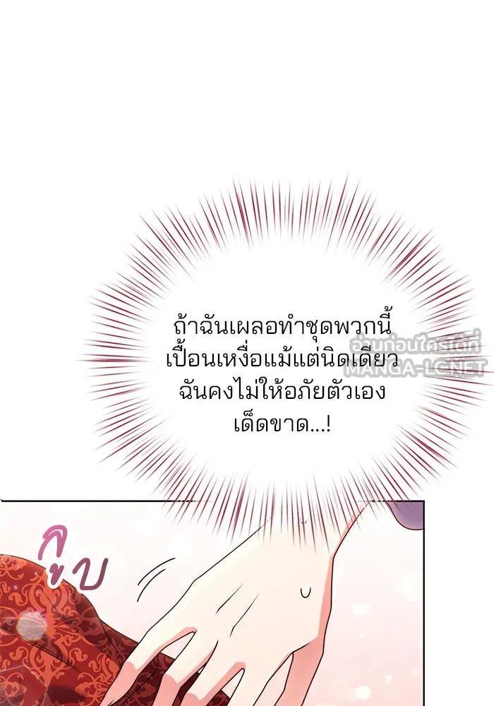 แผนหย่าสามีทรราช ตอนที่ 6 รูปที่ 63