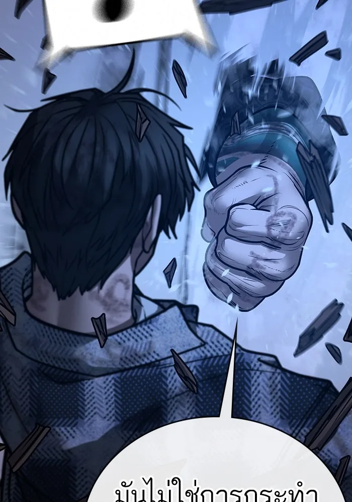 Reality Quest ตอนที่ 165 รูปที่ 82