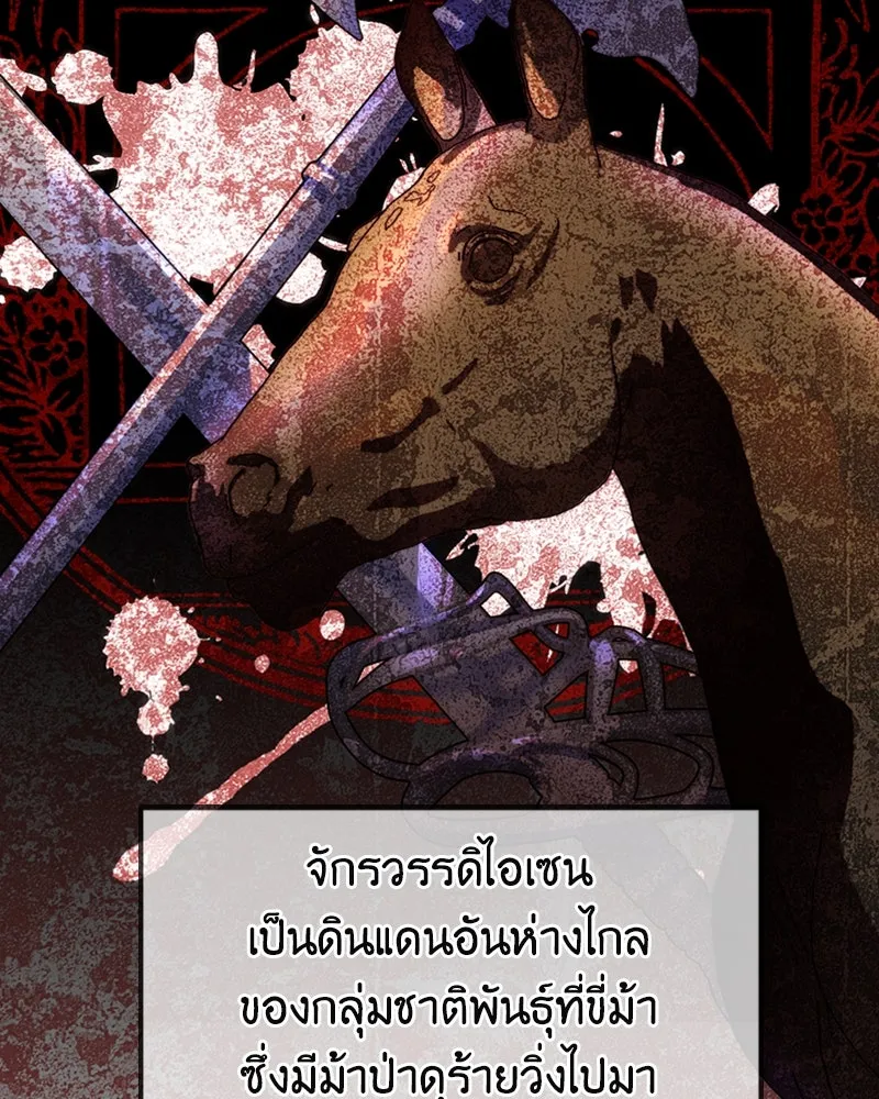 เจ้าหญิงคลั่งแห่งวังหลวง ตอนที่ 3 รูปที่ 59