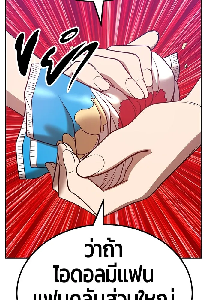 +99 ท่อนไม้พร้อมบวก ตอนที่ 36 รูปที่ 169