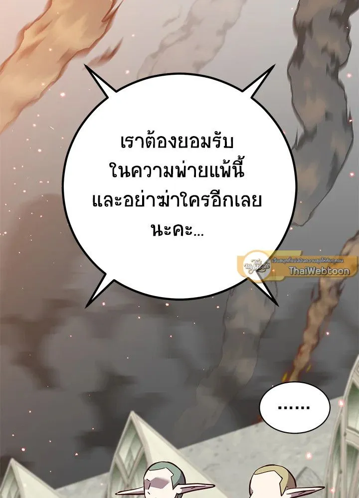 The Max Level Hero Has Returned การกล_บมาของว_รบ_ร_ษเวลต_น ตอนที่ ตอนที่ 188 รูปที่ 75