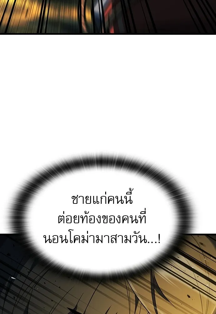 นักล่าฆ่าเพื่อรอด ตอนที่ 19 รูปที่ 17