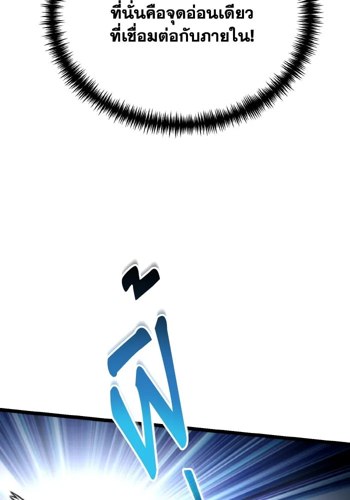 การแข่งขันของผู้เกิดใหม่ ตอนที่ 63 รูปที่ 140