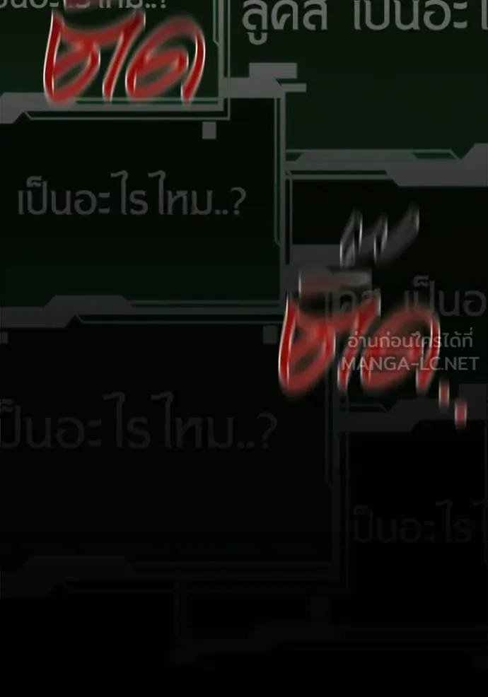 แยกร่าง ล่าอัตโนมัติ ตอนที่ 164 รูปที่ 79