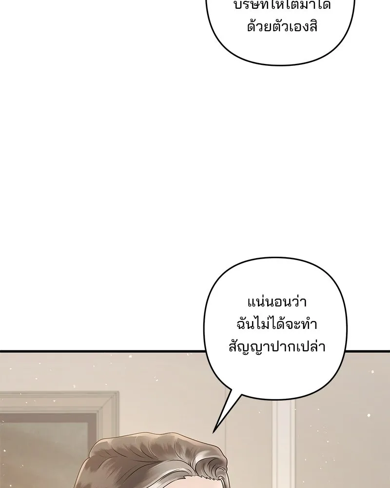 สามีที่ไม่ได้ขอ ตอนที่ 38 รูปที่ 20