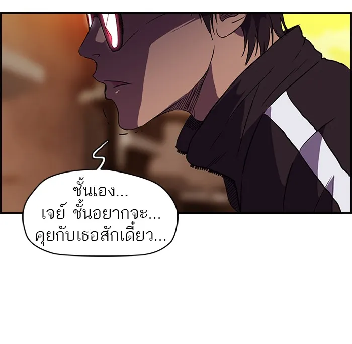 ปั่นสู้ฝันbrWind Breaker ตอนที่ 54 รูปที่ 29