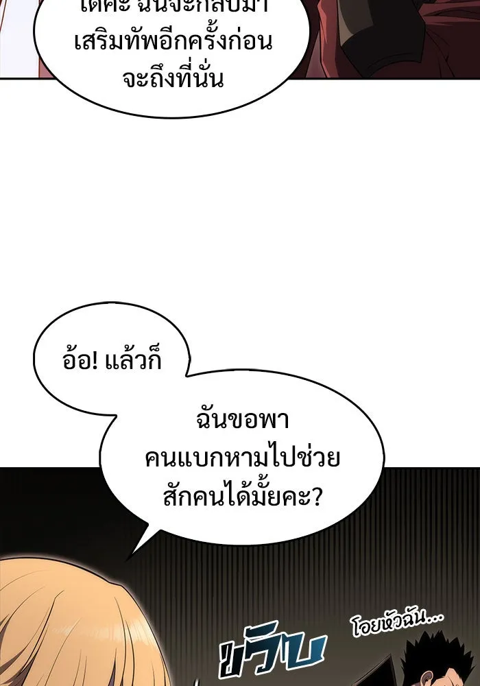 ผู้เล่นหน้าใหม่เลเวลแมกซ์ ตอนที่ 18 แม่พระแห่งอัมสเตอร์ดัม รูปที่ 115