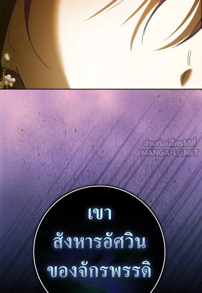 ชิงชีวิตพลิกลิขิตชะตา ตอนที่ 225. แค่บอกว่าจะฆ่าสุนัขตัวหนึ่ง( รูปที่ 18