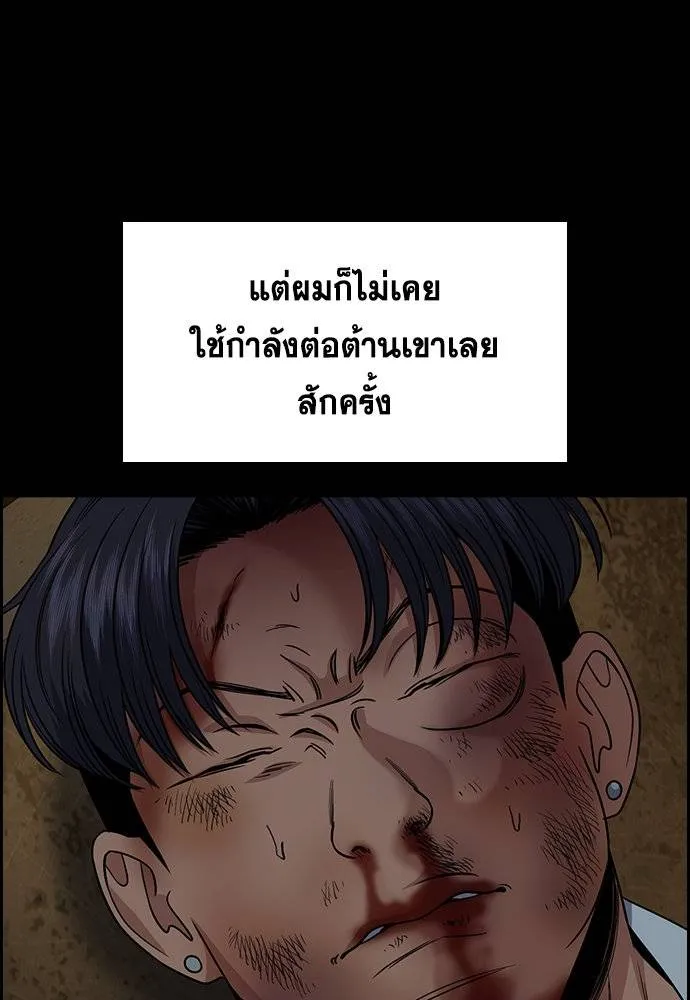 การศึกษาที่แท้จริง ตอนที่ 179 รูปที่ 89