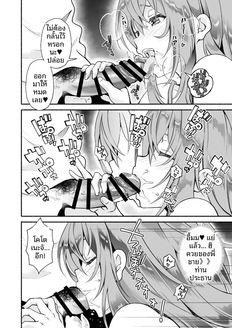 Doujin-Lc- อ่าน โดจิน มังฮวา เกาหลี ญี่ปุ่น จีน แปลไทย พี่ชายที่รักเมื่อได้กลับมาพบกันอีกครั้ง จากน้องสาวในวันนั้นกลายเป็นสาวมหาวิทยาลัยสุดเปี่ยมเสน่ห์ (Ohara Makoto) ตอนที่ 1 2 3 4 5 6 7 8 9 10 11 12 13 14 ฟรี ไม่มีโฆษณา อ่าน โดจิน Manhwa เกาหลี ญี่ปุ่น จีน เรามีครบ คัดมาให้เน้นๆ โดจิน 18+ รับประกันความฟินโดย  Doujin Lc