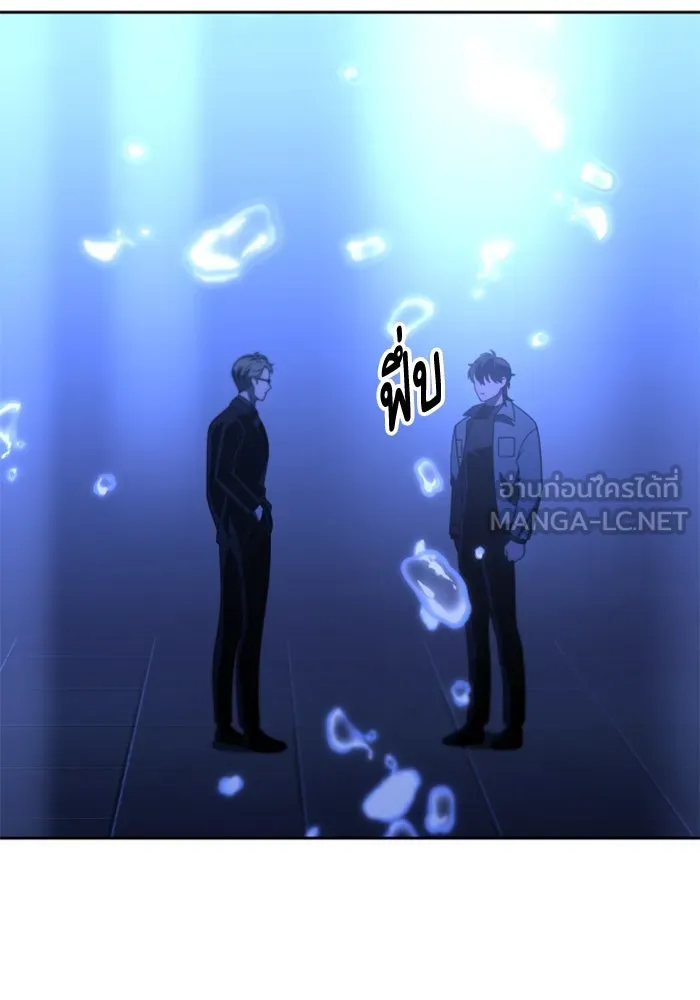 อดีตบอสหอคอย ตอนที่ 72 รูปที่ 45