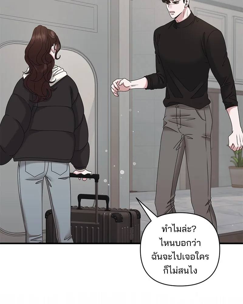 สามีที่ไม่ได้ขอ ตอนที่ 39 รูปที่ 43