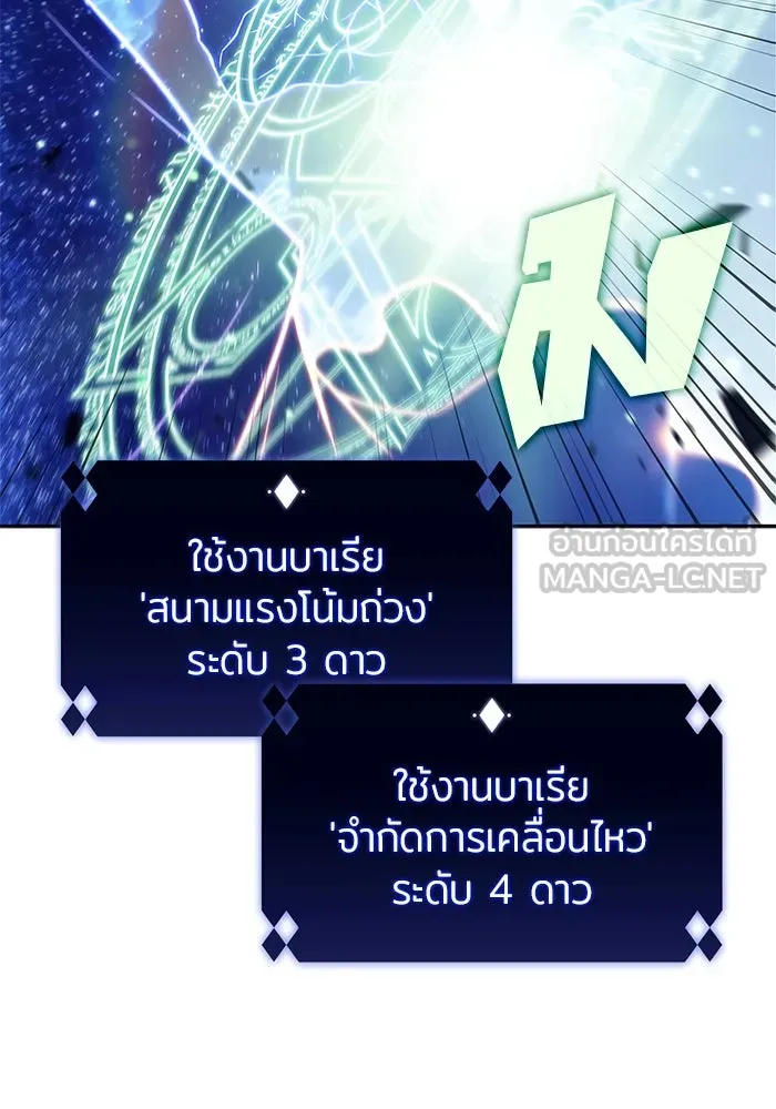 ผู้เล่นหน้าใหม่เลเวลแมกซ์ ตอนที่ 144 วันหยุด ณ ป้อมยักษ์ (2) รูปที่ 153