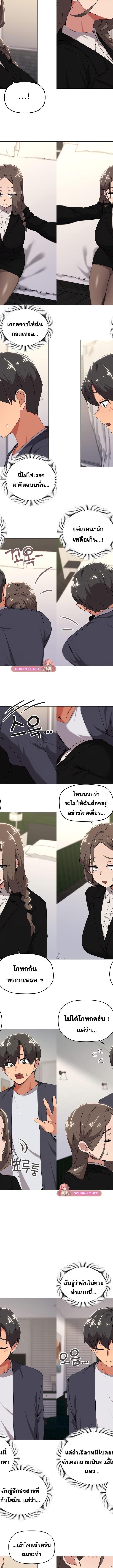 What’s wrong with this family ตอนที่ 52 3