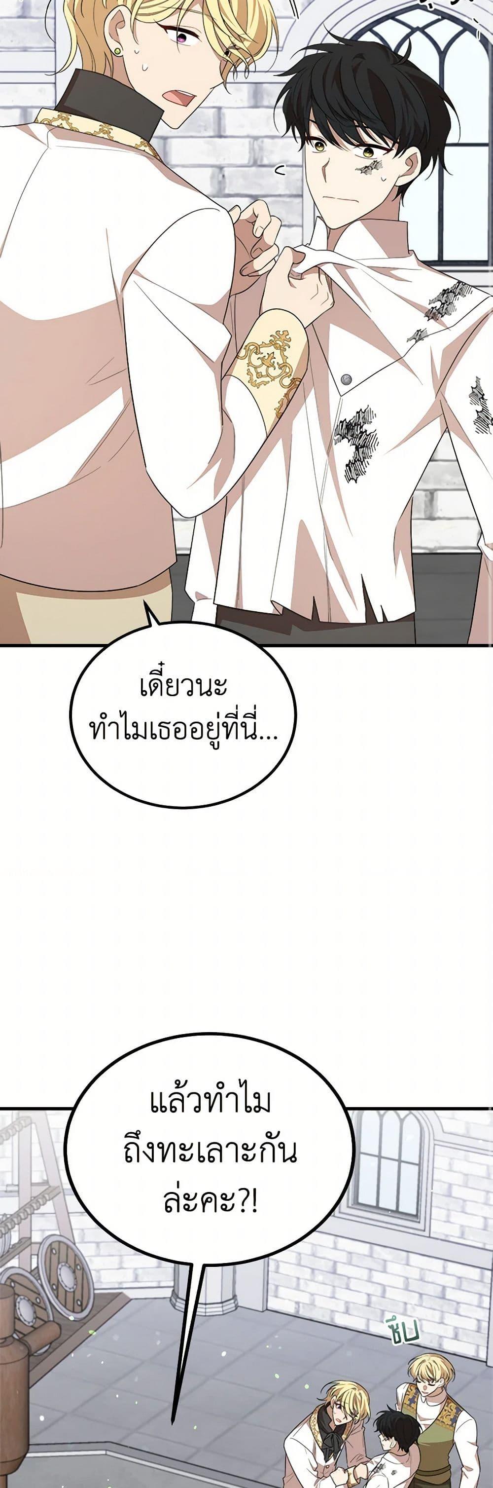 Manga-lc-com อ่านมังงะ อ่านการ์ตูน ออนไลน์ ฟรี Four Dangerous Brothers to My Rescue ตอนที่ 1 2 3 4 5 6 7 8 9 10 11 12 13 14 ฟรี ไม่มีโฆษณา Manga-lc - อ่าน มังงะ อ่าน การ์ตูน ออนไลน์ อ่านมังงะ ฟรี