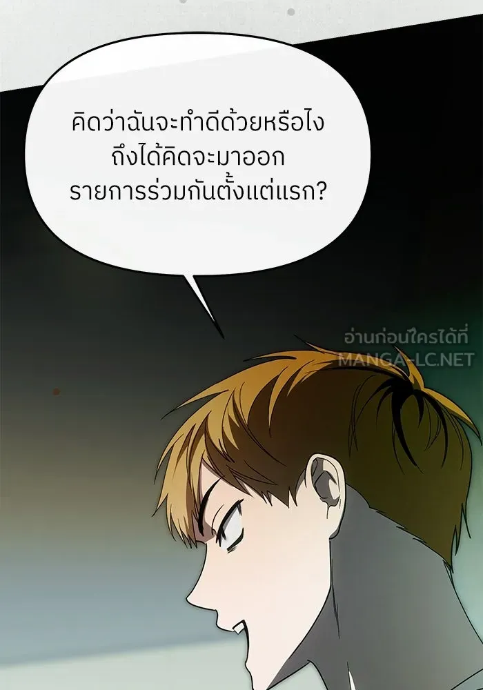 ย้อนเวลามาเป็นมักเน่ ตอนที่ 59 รูปที่ 6