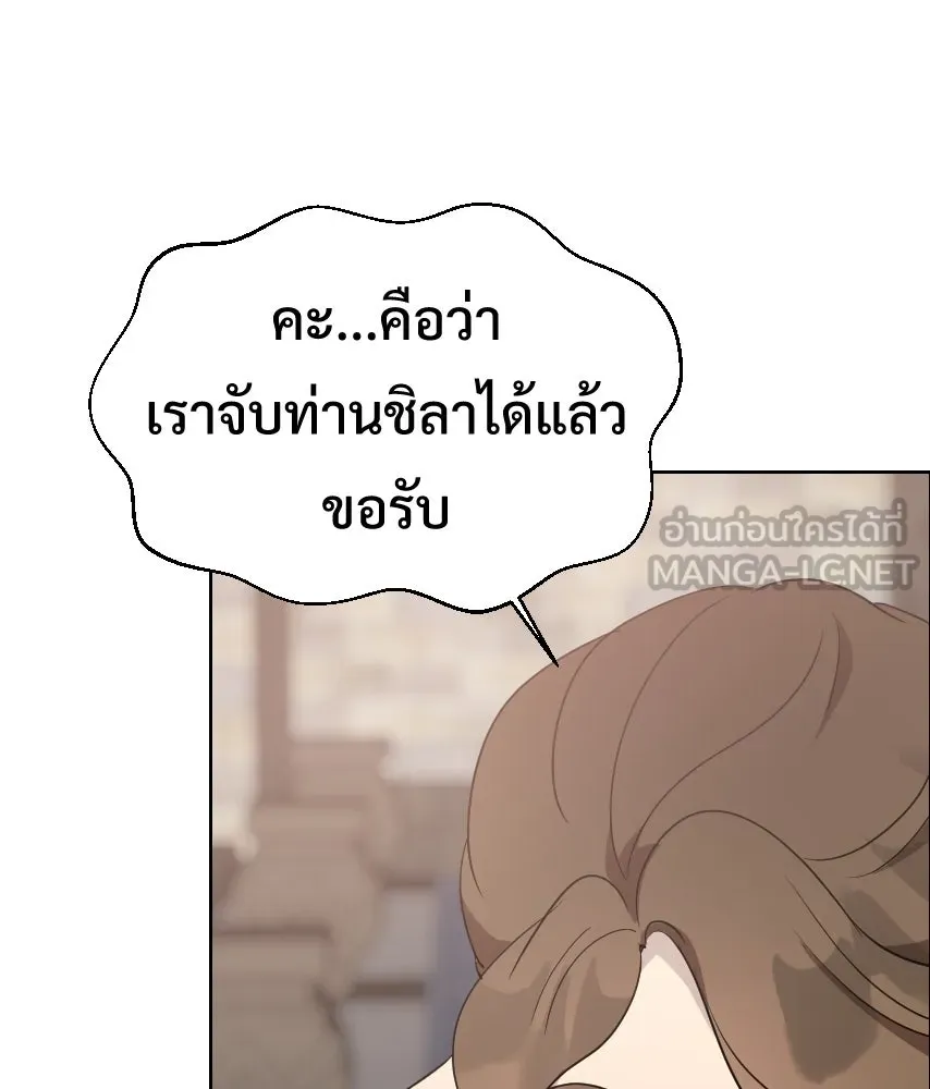 จันทร์เจ้า ตอนที่ ตอนที่ ๖๔  สมน้ำสมเนื้อ รูปที่ 69