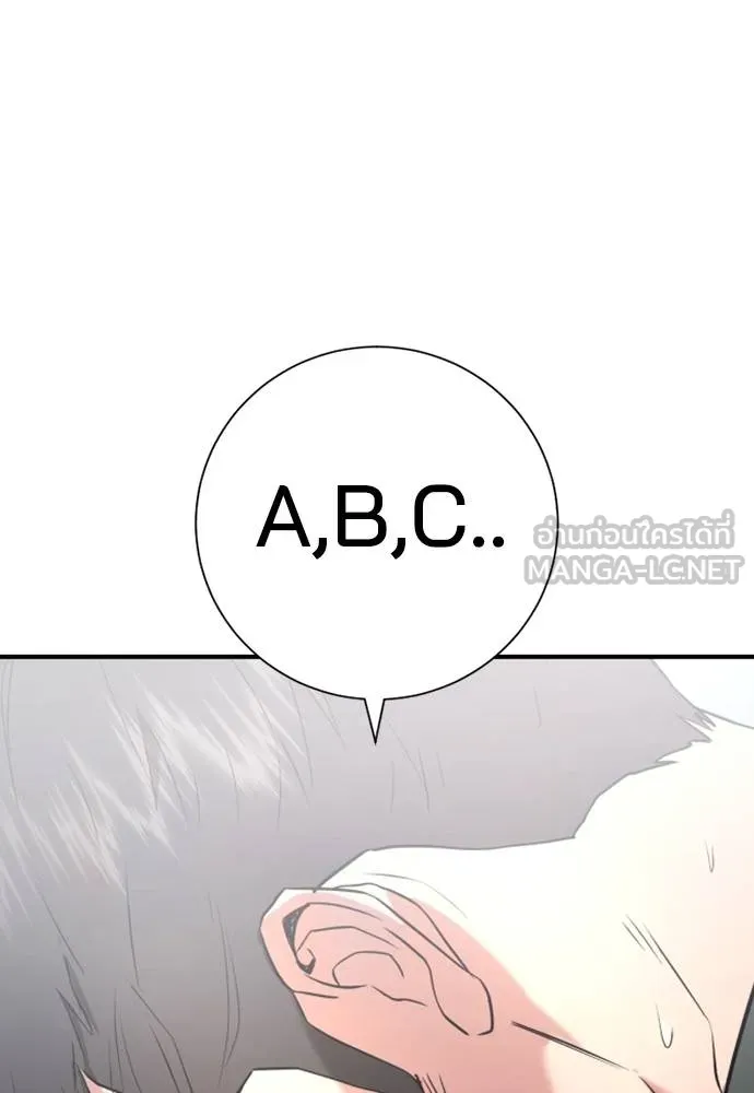 คูเซรา ตอนที่ 22 รูปที่ 53