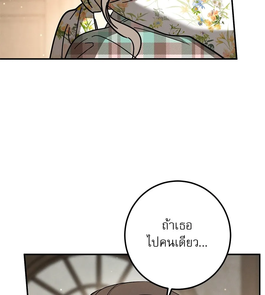 เรือนจำรัก ตอนที่ 46 รูปที่ 119