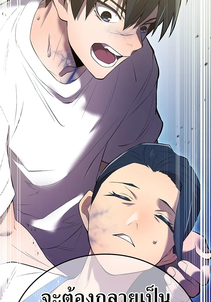 ฮันเตอร์สกิลโกง ตอนที่ 7 vs ผู้ปลุกพลังระดับ s รูปที่ 167