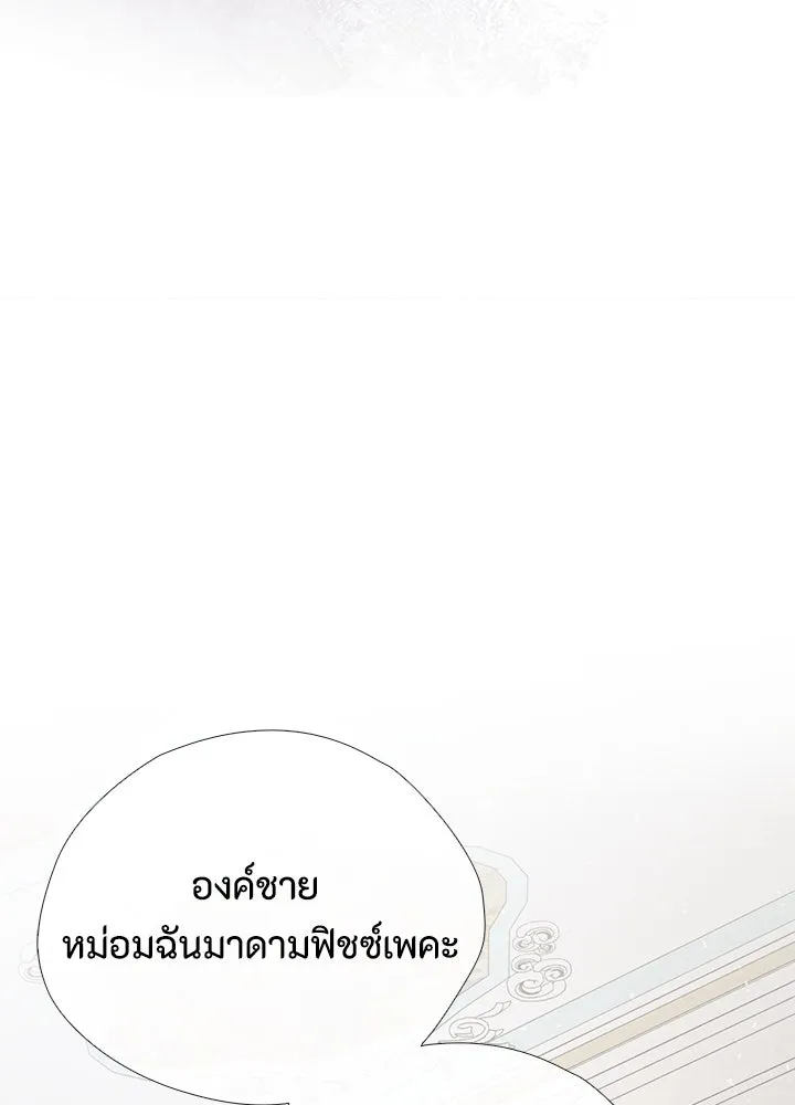 องค์ชายผู้อื้อฉาว ตอนที่ 29 รูปที่ 136