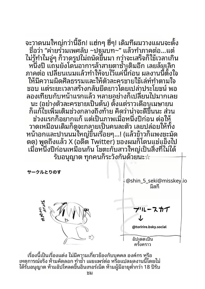 Doujin-Lc- อ่าน โดจิน มังฮวา เกาหลี ญี่ปุ่น จีน แปลไทย ค่ายเซ็กส์ลับ (Torinosu) ตอนที่ 1 2 3 4 5 6 7 8 9 10 11 12 13 14 ฟรี ไม่มีโฆษณา อ่าน โดจิน Manhwa เกาหลี ญี่ปุ่น จีน เรามีครบ คัดมาให้เน้นๆ โดจิน 18+ รับประกันความฟินโดย  Doujin Lc