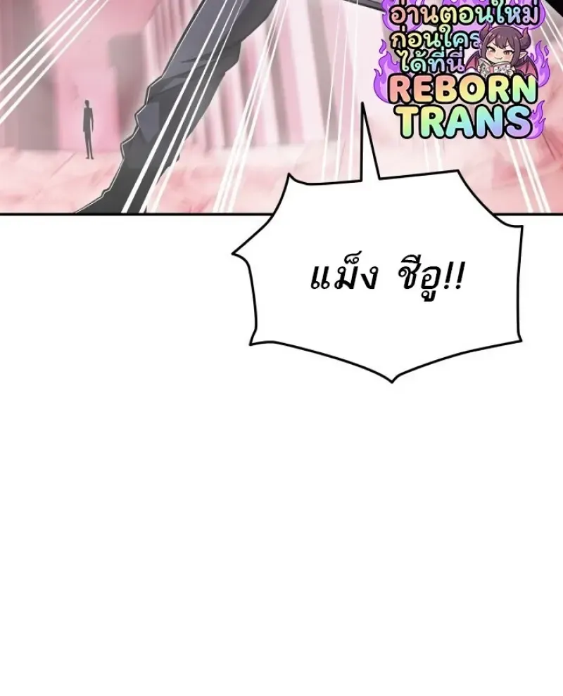 Subscribed To The Transcendental Channels แค_กดส_บตะไคร_ ก_ได_พล_งมาเฉยเลย ตอนที่ ตอนที่ 88 รูปที่ 11