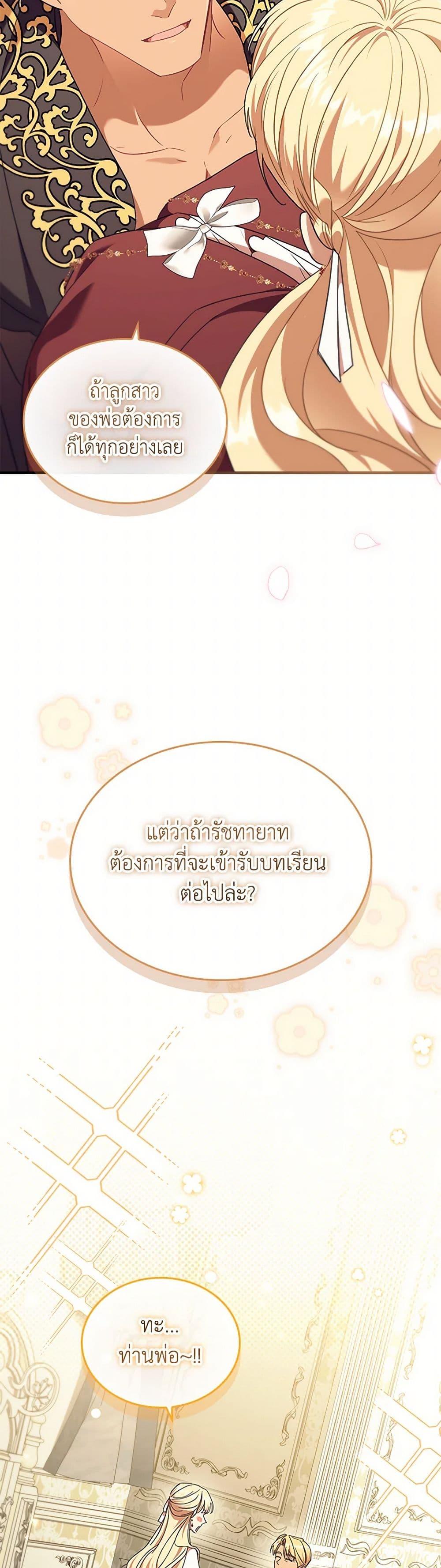 Manga-lc-com อ่านมังงะ อ่านการ์ตูน ออนไลน์ ฟรี The Beloved Little Princess ตอนที่ 1 2 3 4 5 6 7 8 9 10 11 12 13 14 ฟรี ไม่มีโฆษณา Manga-lc - อ่าน มังงะ อ่าน การ์ตูน ออนไลน์ อ่านมังงะ ฟรี