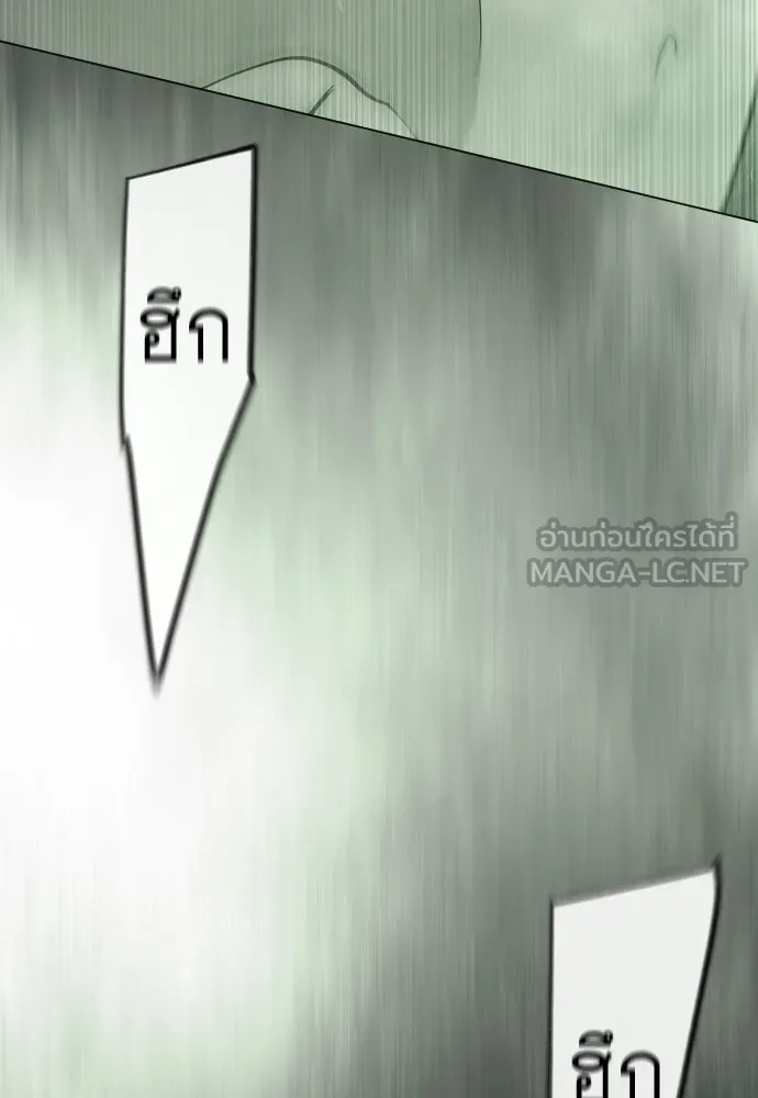 ยุคแห่งยอดมนุษย์ ตอนที่ 128 รูปที่ 105